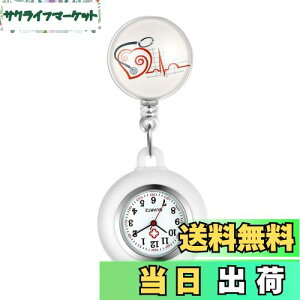 【送料無料】Lancardo ナースウォッチ 看護師時計 懐中時計 ポケットウォッチ シリコン 取り外し可能 伸張可能 メンズ レディース かわいい ハート聴診器 保育士 介護士 男女兼用 プレゼント