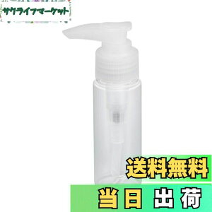【送料無料】貝印 ポンプボトル50ml ボトル 化粧ボトル ぼとる 透明 容器 ポンプ ぽんぷ 旅行 トラベル YOU TIME (シャンプー・リンス等の使用に) 1個