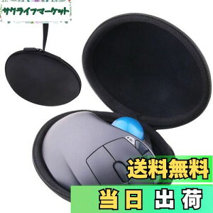 【送料無料】用の 収納ケース Logicoolワイヤレストラックボール M575SPd/M575GR /M575S/M570/M575 専用収納ケース -waiyu JP