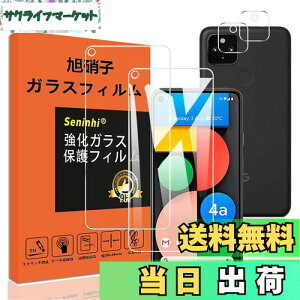 yzΉ Pixel 4A 5G KXtB YیtB wh~Pixel4a5G KX sNZ 4A 5G dx9H YɎqAGCf CA[ Uh~ x Ռz EhGbWH 