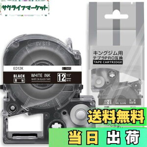 yz1 12mm n ED12K ƌ݊̂ LOW ev e[v J[gbW evPRO Kingjim teprap (SD12K) 8M ASprinte