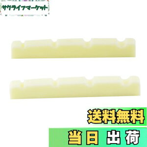 【送料無料】Musiclily Pro尿素樹脂プラスチック製 40mm 弦溝加工済みナット4弦 ジャズベース用フラットボトム、アイボリー(2個セット)