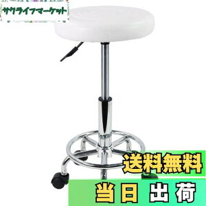 【送料無料】KKTONER PUレザー 丸椅子 キャスター昇降スツール フットレスト付き 回転椅子 高さ調節可能 バーカウンター製図サロンスツール オフィスチェア ホワイト S サイズ (白)