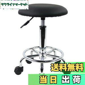 【送料無料】KKTONER PUレザー 丸椅子 キャスター 昇降スツール フットレスト付き 回転椅子 高さ調節可能 バーカウンター製図椅子 オフィスチェア ブラック S サイズ (黒)