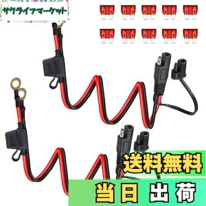 【送料無料】GTIWUNG 2個2フィートSAE接続ケーブル SAE DCアダプタコード 16AWG SAE ハーネス 延長ケーブル 電池 タンダー DIY コネクタ 10Aヒューズバッテリー充電ケーブル