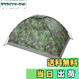 【送料無料】Sutekus テント コンパクト 迷彩柄 キャンプテント ソロテント 小型テント 防災 緊急 【アウトドア用品】(二人用)