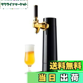 【送料無料】グリーンハウス スタンドビールサーバー 家庭用 乾電池 ビアサーバー 自宅 コンパクト 缶ビール GH-BEERO-BK ブラック