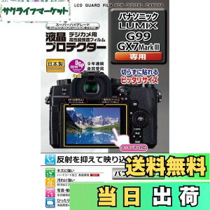 yzPR[(Kenko) tیtB tveN^[ Panasonic LUMIX G99/GX7 MarkIIIp { KLP-PAG99