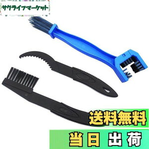 【送料無料】自転車チェーンクリーナー チェーン洗浄器 チェーン掃除 チェーン洗浄器+チェーンブラシ チェーンクリーニング用 ロードバイク道具
