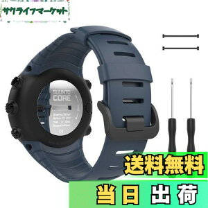 �y���������z[ATiC] Suunto Core �o���h SUUNTO(�X���g) Core�R�A��p �\�t�g TPU�� �X�g���b�v/�o���h �����x���g �r�T�C�Y�F5.51"-9.06" (140mm-230mm) Midnight Blue