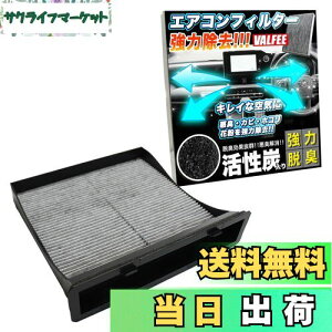 【送料無料】エアコンフィルター 3層 Air-20 インプレッサ アネシス スポーツ G4 エクシーガ フォレスター レヴォーグ XV WRX STI S4 FJ4116