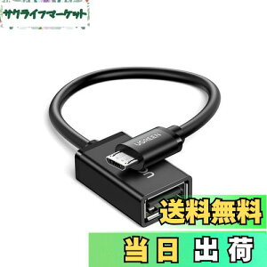 yzUGREEN OTGP[u USBzXgϊA_v^ micro USB IX-USB A X 12cm ubN