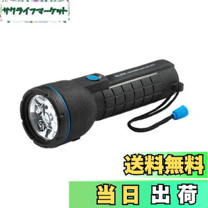 【送料無料】エルパ(ELPA) LEDラバーライト単1X2 LEDライト 懐中電灯 アウトドア 防水 連続点灯約40時間 DOP-LR251
