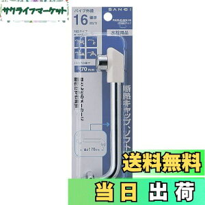 yzSANEI(TGC) `pCv fMLbvt a16mm 170mm PA20JD-60X-16