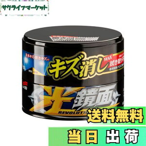 yz\tg99(SOFT99) bNX WAX WAX _[N&ubNԗp ԓhʂ̃LYAیyтop NX 00420