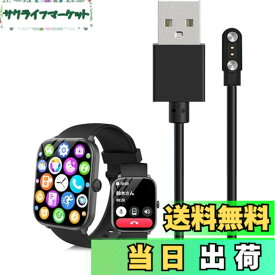 【送料無料】HOIBAI KW235M スマートウォッチ 充電ケーブル 充電器 磁気充 USB充電【KONXISA】汎用マグネット充電コード 磁気吸着 急速充電 高耐久 軽量 小さい 持ち運び便利 旅行用