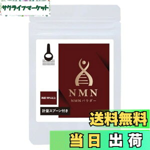 �y���������z�I�[�K�����h NMN ���� 80g �p�E�_�[ �����x �j�R�`���A�~�h���m�k�N���I�`�h �v�ʃX�v�[���t��