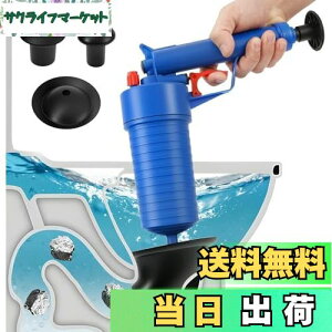 【送料無料】YWHWLX 真空式パイプクリーナー 片手操作 加圧式パイプクリーナー スッポン トイレ 空気圧縮 4種類ノズル付き 詰まり解消 強力押し出し(お風呂 トラブル キッチン 浴室排水口 洗