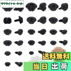 【送料無料】PH PandaHall 120個入り ぬいぐるみ鼻 ドールノーズ 15サイズ さし鼻 うさぎの鼻 ワッシャー付き プラスチック製 DIY縫製 クラフト 手作り テディかぎ針編み 動物工芸