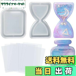 【送料無料】5WYOUKE シリコンモールド シェイカーモールド シャカシャカ中身 レジン型 モールド 流砂型 砂時計 漂流瓶 モールド 2個 流砂シーリングフィルム 8枚付き キーホルダー ペンダン
