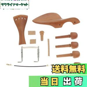 【送料無料】Dreld バイオリンフィッティングセット ナツメ木製 バイオリン用あご当て/テールピース/テールロープ/ペグ/エンドピン 4/4サイズ バイオリン付属品セット 防錆性 耐久性 弦楽器
