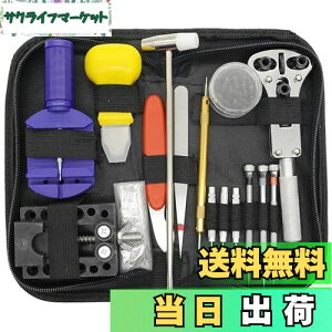 【送料無料】YWHWLX 147点時計工具セット メンテナンス専用工具 電池交換 腕時計ベルト調整 交換 バンド調整 裏蓋外しキット バネ棒外し 収納ケース付き