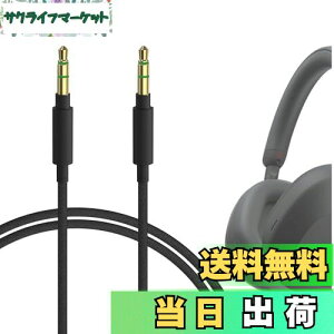 yzGeekria P[u iCґg ݊ I[fBIR[h \j[ Sony WH-1000XM6 ULT WEAR WH-XB920N WH-XB910N WH-1000XM5 WH-1000XM4 INZONE H5wbhzP[uA 3.5mm ɓK 1.2m