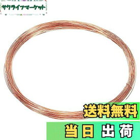 【送料無料】PATIKIL 10 M ソリッド裸銅線 25ゲージ 99.9%純銅線 0.5 mm 柔らかい ビーディングワイヤー 金属製植物茎ネクタイ ジュエリークラフト用