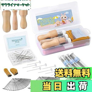 【送料無料】RMTIME 132羊毛フェルト針、フェルトニードル針 フェルトツール フェルティングニードル セット フェルト用品、3種類のサイズのフェルト工具、初心者やプロ向け