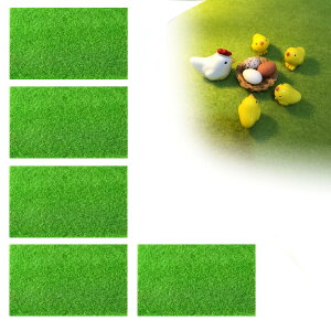 【送料無料】人工芝 模型 20×30cm 5枚セット ミニ 人工苔芝生マット厚さ2mm 耐熱 再利用可能 水洗い可能 DIY/装飾/箱庭/鉄道模型/ミニチュア庭/ドールハウス