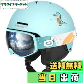 【送料無料】Odoland 子供用スキーヘルメット ゴーグル付き スノーボードヘルメット ダイヤル式サイズ調整 曇り止め 耐衝撃 通気性