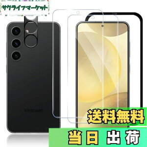 【送料無料】【指紋認証対応】 SijiRuge Galaxy S24 対応 ガラスフィルム(2枚入り)+カメラフィルム(1枚入り) ガイド枠付き 貼り付け簡単 強化ガラス ギャラクシー S24 用 液晶 保護フィルム