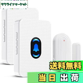 【送料無料】DAYTECHドアセンサー,コンセント式ドアベルセンサー 音量調整できるドアベルチャイム 玄関ドア開閉センサー 部屋 事務所 店舗自動ドア用 開閉検知 防犯対策