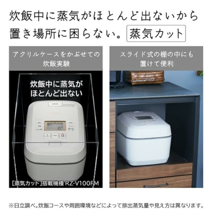 楽天市場】【送料無料】日立 炊飯器 5.5合 圧力&スチームIH ふっくら 