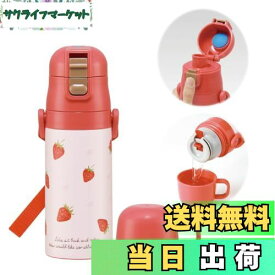 【送料無料】スケーター(skater) 子供用 ステンレス 水筒 2way 直飲み 420ml コップ飲み 350ml 子供に優しい軽量タイプ リトルユニコーン 女の子 保温 保冷 小容量タイプ waterbottle スポーツボトル キッズ 子供 こども 水瓶