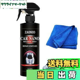【送料無料】【500ML】車用コーティングスプレー ドイツハイテク 愛車をピカピカになる、Carsonicナノメートルクオーツコーティング剤、車用コーティングスプレー ドイツハイテク、Car Nanoコーティングスプレー、Car Nano Repairing Spray