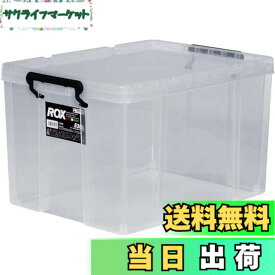 【送料無料】ロックス530L