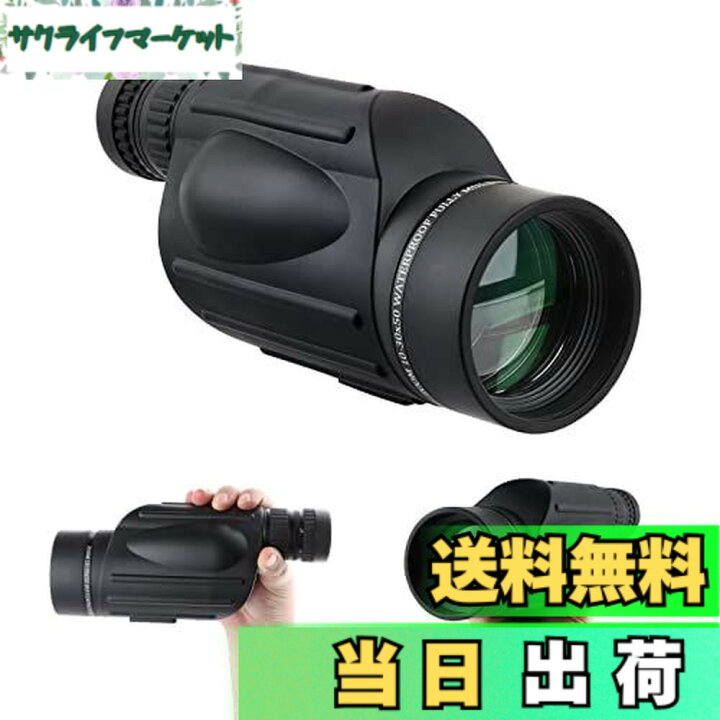 楽天市場】【送料無料】FOCUHUNTER 10-30X50mm 13X50mm 高倍率 単眼鏡 
