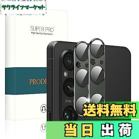 【送料無料】カメラフィルム アルミ合金製＋AR高透過率強化ガラス 防爆裂 硬度9H 一体型 耐衝撃 高透過率 気泡ゼロ 露出オーバー防止 ケースに干なし エクスペリア 用 レンズ 保護フィルム