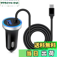 【送料無料】ANNIBER カーチャージャー USB Type-Cケーブル付き シガーソケット 急速充電/2ポート/12V・2…