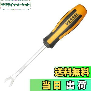 �y���������z�x�b�Z��(VESSEL) ���K�h�� �N���b�v�����[�o�[ CRx120 970