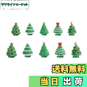 【送料無料】LEDMOMO 8pcs ミニツリー クリスマス 飾り 置物 ミニチュア 樹脂置物 ミニツリー 手作りアクセサリー クリスマス 卓上 雰囲気満載 DIY 部品 かわいい プレゼント