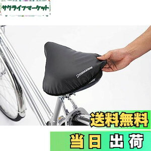 【送料無料】ブリヂストン(BRIDGESTONE) サドルクッション BL(ブラック) BL(ブラック) SDC-5XL3 P6216 A545022BL