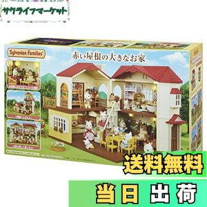 yzVojAt@~[  y Ԃ̑傫Ȃ z n-48 ST}[NF 3Έȏ  h[nEX Sylvanian Families G|bN EPOCH
