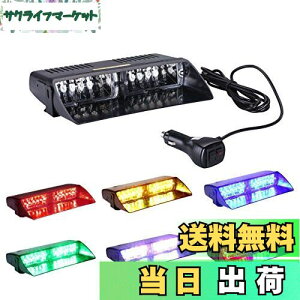 【送料無料】TASWK 点滅 8パターン 12V車用 LED ストロボ フラッシュ ライト シガー ソケット付け/LED警告灯カスタムLEDイルミネーション