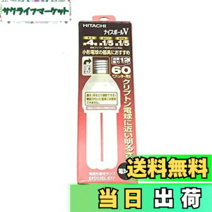 �y���������zHITACHI �i�C�X�{�[��V �d���`�u�������v 60W�` �d���F EFD12EL-E17