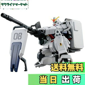 【送料無料】HGUC 機動戦士ガンダム 第08MS小隊 陸戦型ガンダム 1/144スケール 色分け済みプラモデル