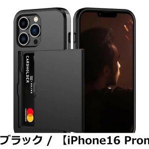 �y���������zfor iPhone 16 / iPhone 17 Pro �K�p �P�[�X �J�[�h���[ �w�� �蒠�^ �A�C�t�H�� 16/17 �P�[�X �J�[�h���� �ČRMIL�K�i �ϏՌ��ŋ� iphone17 �g�уP�[�X �����h�~ �S�ʕی� �w��h�~ ��ʃ���