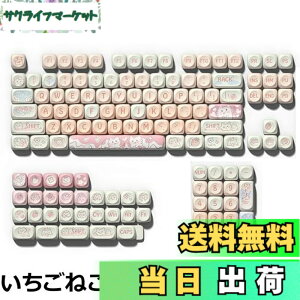 �y���������z132 �L�[ MOA �v���t�@�C�� ���؈�� PBT �L�[�L���b�v�Z�b�g �J�X�^���L�[�L���b�v, ���킢���L�[�L���b�v US���C�A�E�g 60% 65% 100% MX�X�C�b�` ���J�j�J���L�[�{�[�h�Ή� (�A�C�X�N