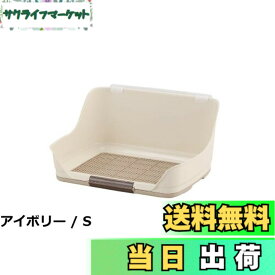 【送料無料】ボンビアルコン (Bonbi) しつけるウォールトレー アイボリー 犬用 M サイズ